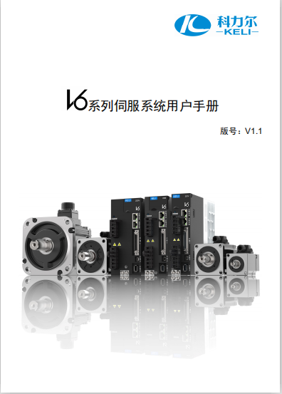 《V6用户手册》v1.1